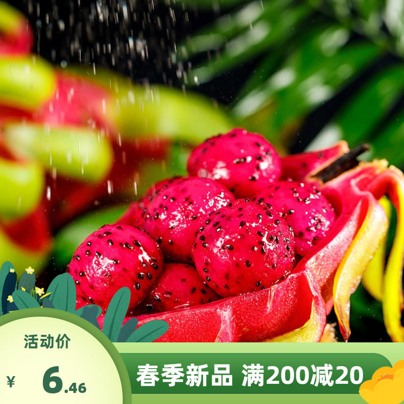 红龙果水果种籽 红心火龙果种子 姿秀水果种子 青龙果红皮火龙果