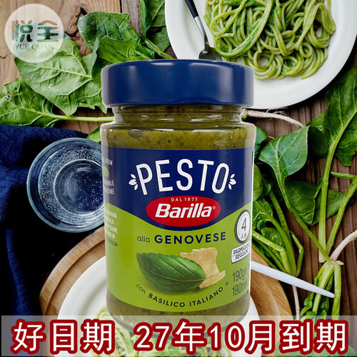 百味来热那亚风味罗勒酱意面酱