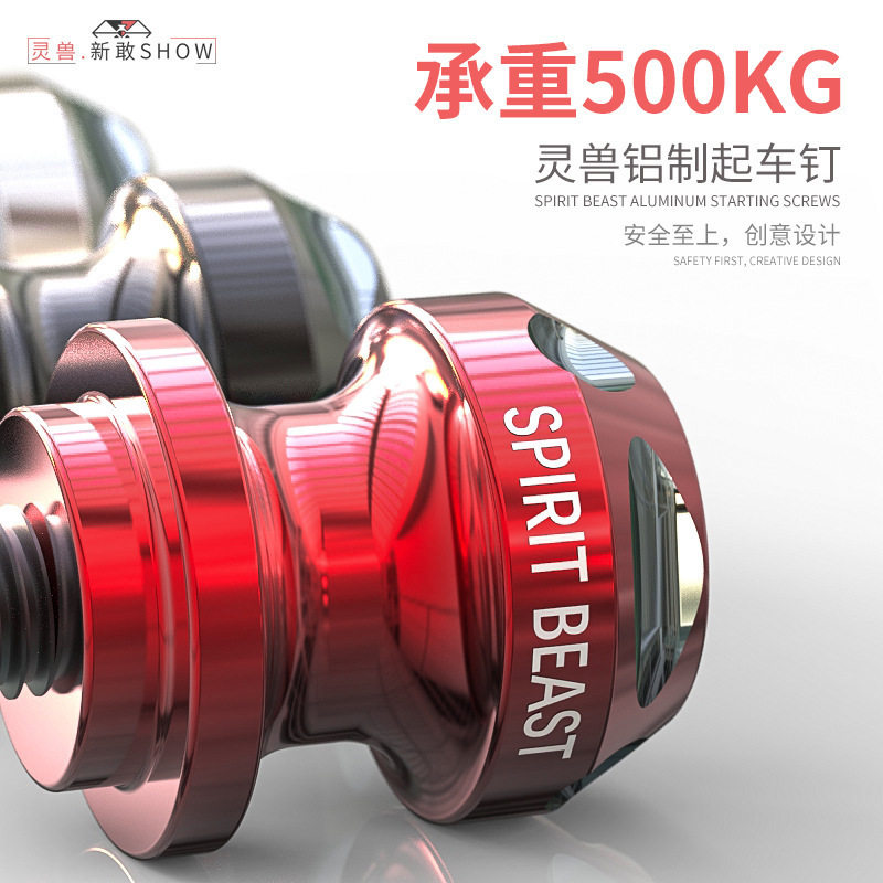 起车钉螺丝150NK改装配件125摩托车装饰黄龙个性春风400/650/250