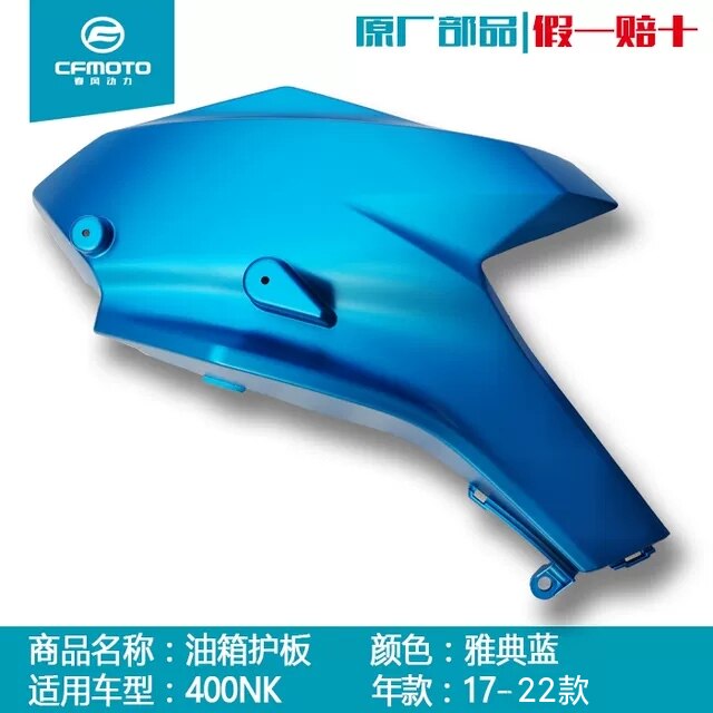 cf春风摩托车配件原厂新款