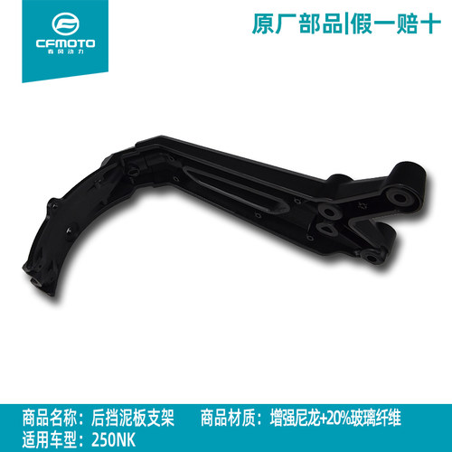 cf春风摩托车配件原厂牌照尾灯