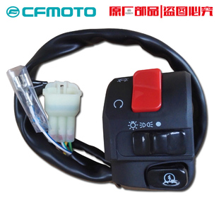 CF125-3春风摩托车配件原厂原装ST狒狒大灯点火转向左右手把开关