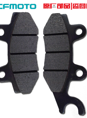 CFMOTO春风摩托车配件原厂ST狒狒前刹车片皮CF125-3A制动片摩擦片
