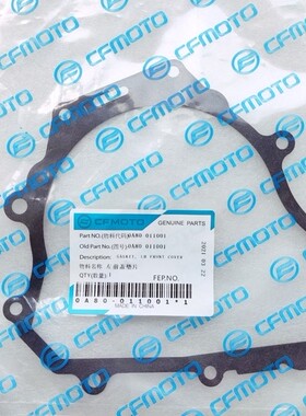 CF春风摩托车原装 ST狒狒 Xo125 150NK发动机侧盖垫左右密封垫片