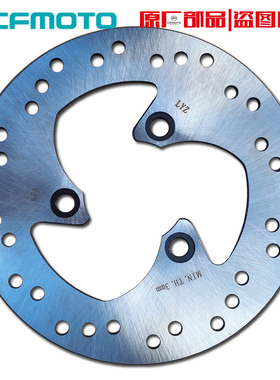 CFMOTO春风摩托车配件原厂ST狒狒125-3 后制动盘原装碟刹片刹车盘