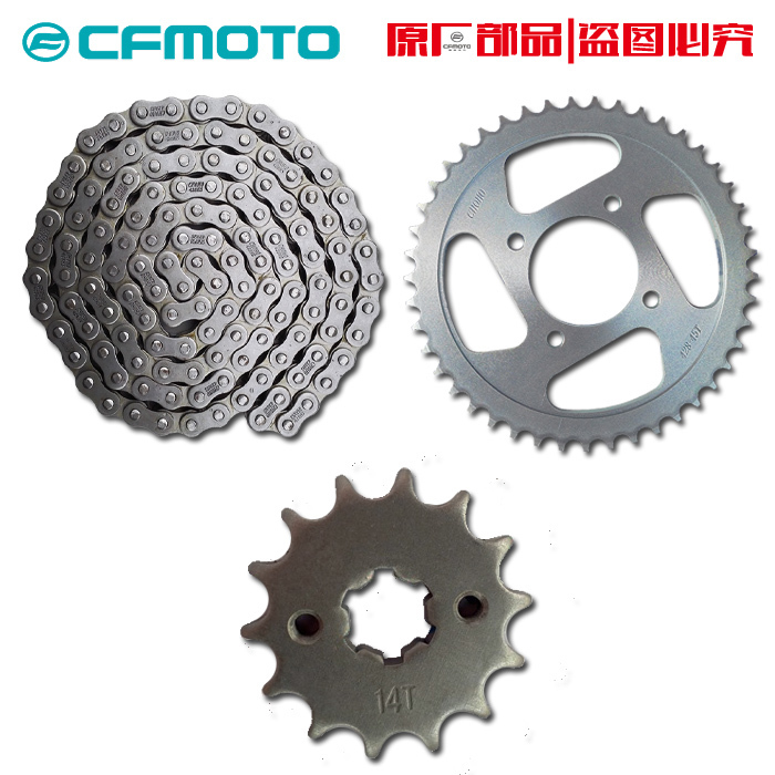 cfmoto原厂150nk驱动摩托车配件