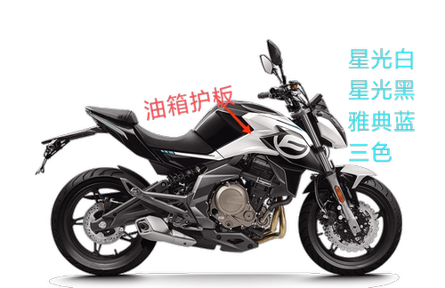 春风摩托车原装油箱护板护盖