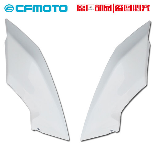CFMOTO春风摩托车配件原厂18款650NK/400NK大灯头罩护板导流罩壳