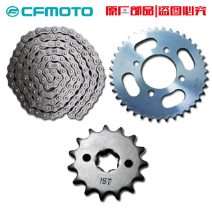 CFMOTO春风摩托车配件原厂原装ST狒狒Xo套链125-3后链轮链条牙盘