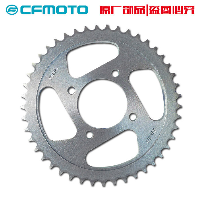CFMOTO春风摩托车链轮原厂原装套链大链轮后齿轮盘 NK150-3后牙盘