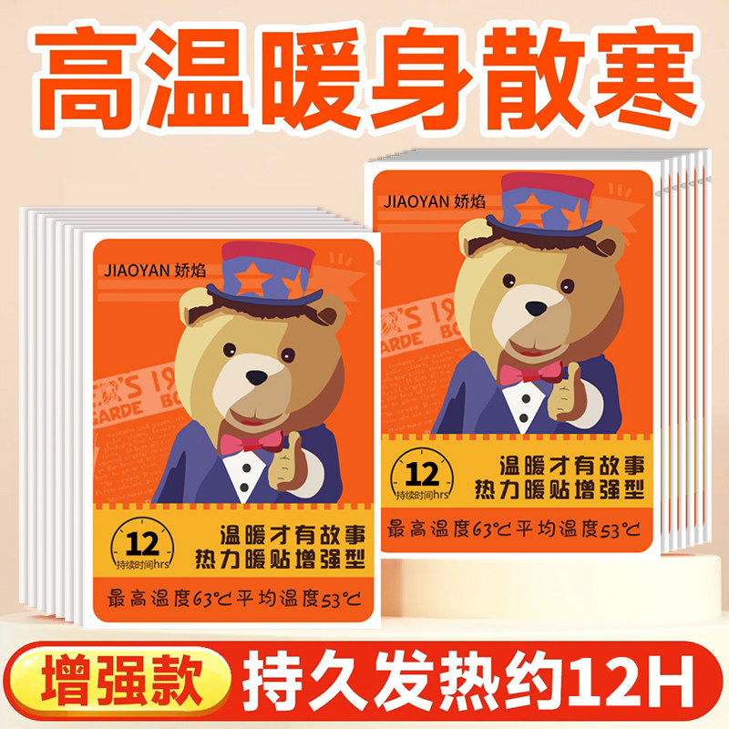 冬季艾灸热敷贴暖宝宝保暖贴暖身自发热12小时女防寒贴腰腹部暖贴,居家日用,保暖贴/热敷贴,淘宝优惠券,粉丝福利购,淘宝优惠卷