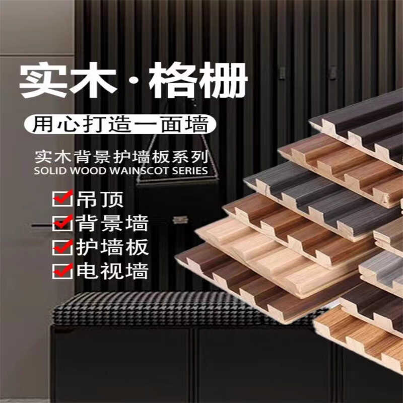 环保护墙板电视背景墙格珊装饰板
