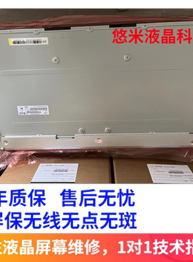 PN238CT02 LC238LF1L04 TNM238AAT200 LM238TT1A M236HJJ液晶屏幕