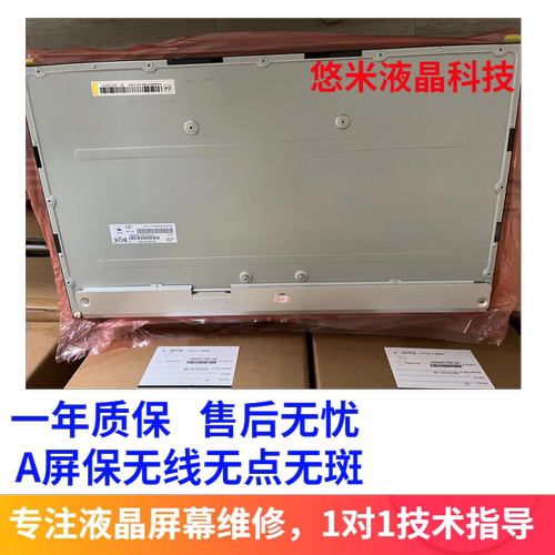 PN238CT02 LC238LF1L04 TNM238AAT200 LM238TT1A M236HJJ液晶屏幕