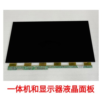 aoc一体机屏幕液晶面板M238HVN01PN238CT01CC240LV1DMV238FHB-N30