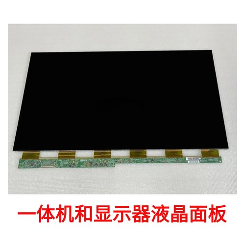 23.8寸一体机屏幕液晶面板维修