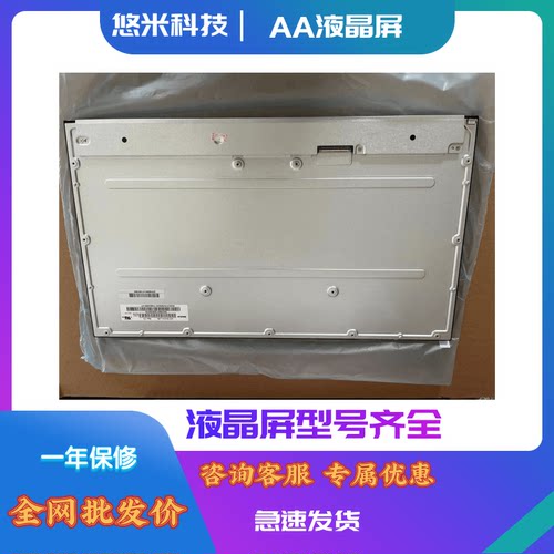 联想AIO510 520-22AIO520-24 520C-24 AIO逸-24 510-23520-27屏幕