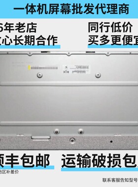 一体机屏幕MV270QUM-N20 MV270FHM-N30N20N40 LM270WF7-SSD1SSD3