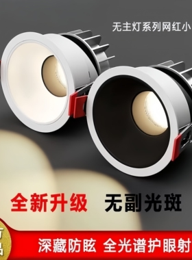 射灯小山丘深杯防眩窄边极窄筒灯LED天花灯嵌入式COB黑杯家用孔灯