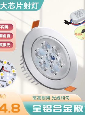 LED小射灯天花嵌入式筒灯家用客厅吊顶店铺牛眼灯孔灯洞灯3w5瓦7w