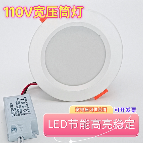 筒灯铝合金店铺家用LED宽压嵌入