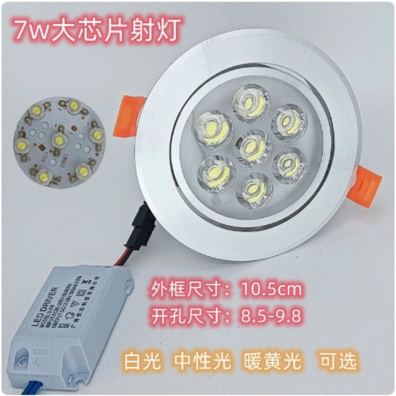 商铺使用led筒灯射灯坠入试家用