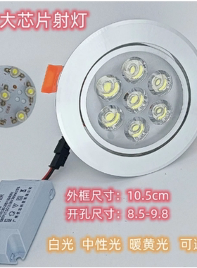 商铺使用led筒灯射灯坠入试家用