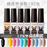 misskris Лак для ногтей для маникюра без запаха, комплект