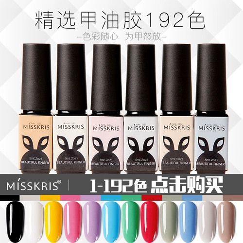 misskris Лак для ногтей для маникюра без запаха, комплект