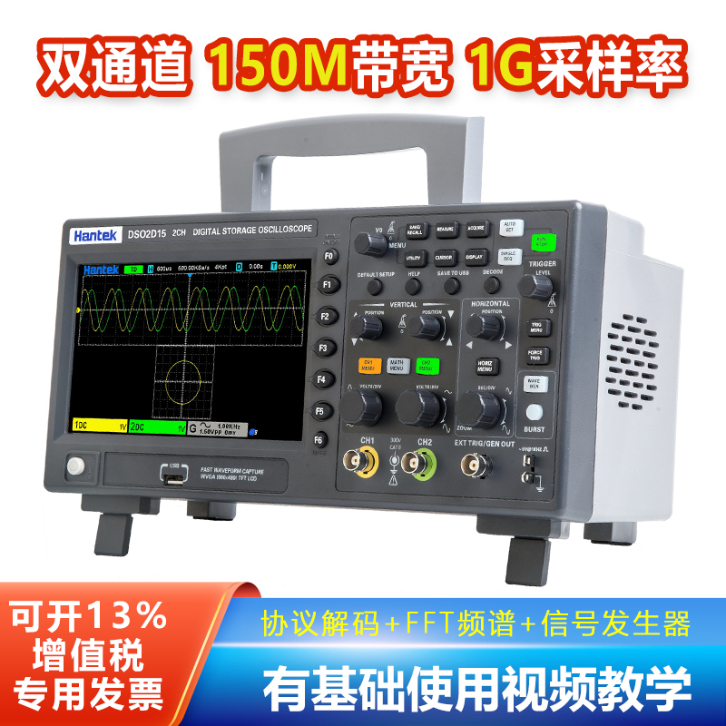 汉泰Hantek双通道数字示波器DSO 2C10 2C15信号发生器 2D10 2D15