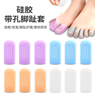 防磨大小脚趾头保护套脚指套护指甲硅胶透气食中无名趾脚丫分离器