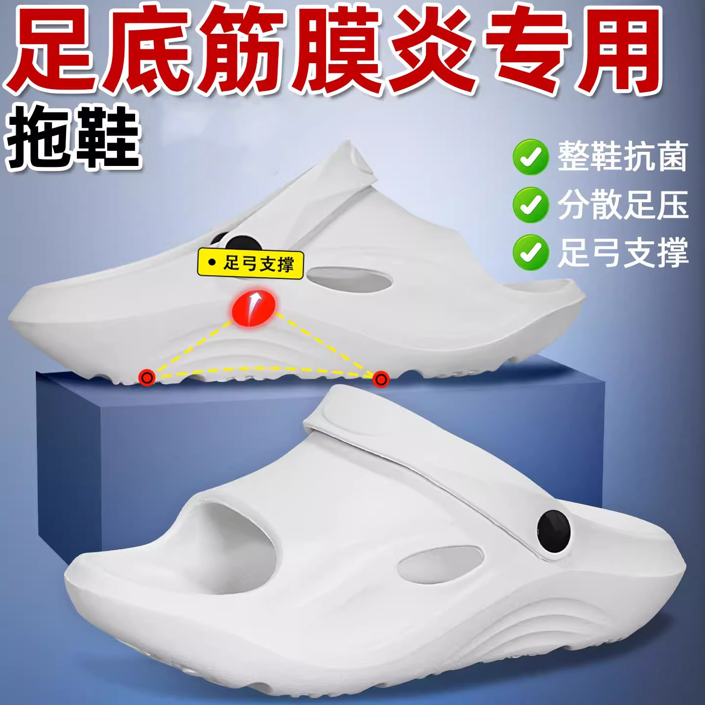 足底筋膜炎专用足弓垫支撑腱炎足跟痛疼骨刺矫正器护具久站不累脚