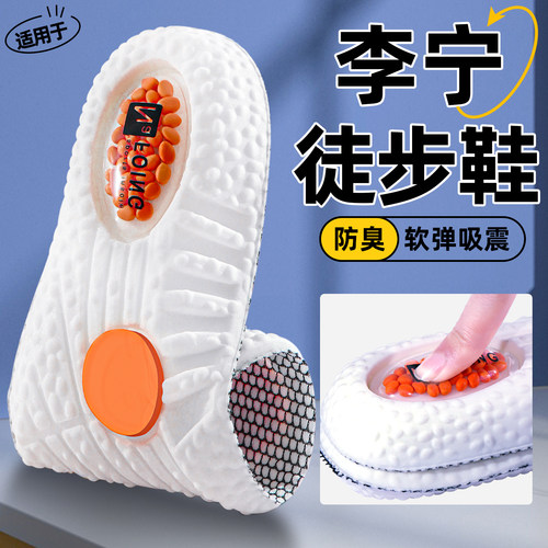 适用于李宁鞋垫男款运动跑步减震软底舒适久站不累脚防臭不累脚女
