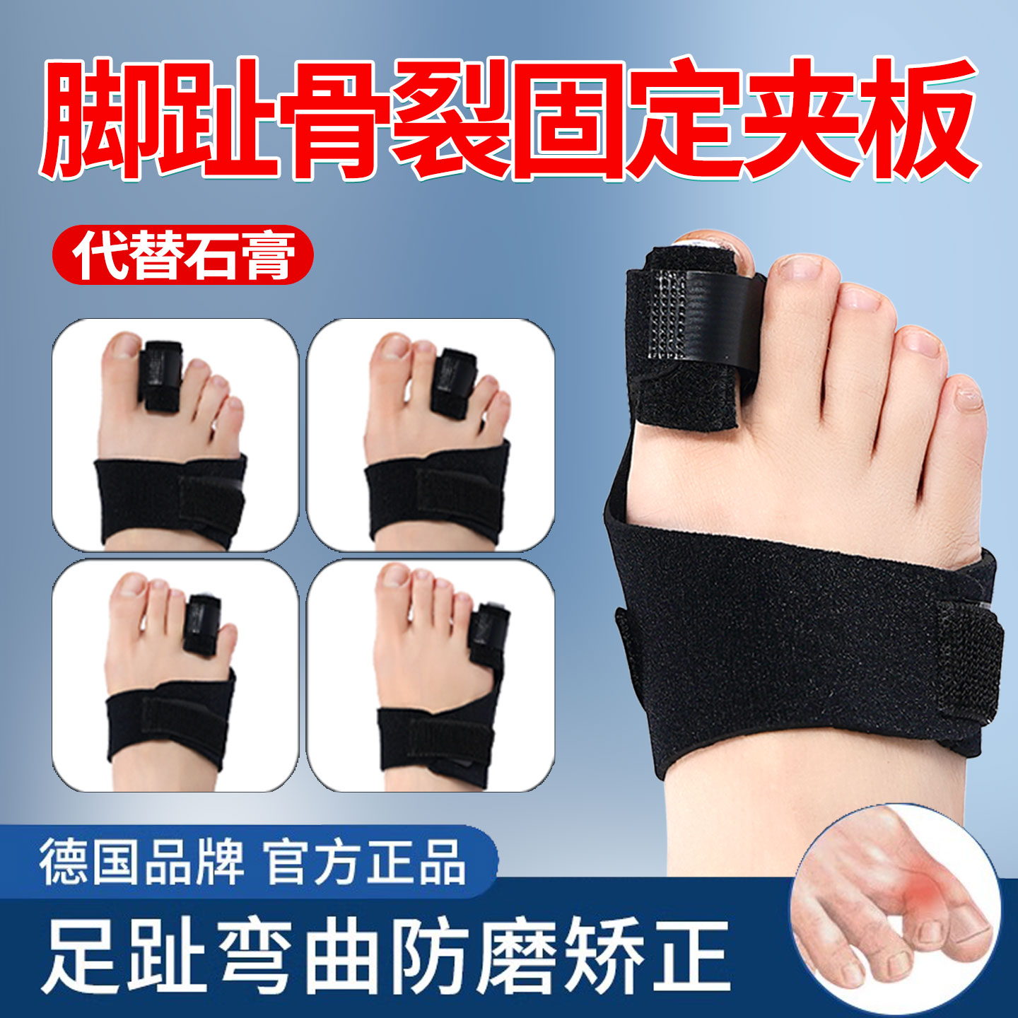 成人脚趾骨折固定器锤状指大小趾骨伸直矫正弯曲变形受伤夹板支具