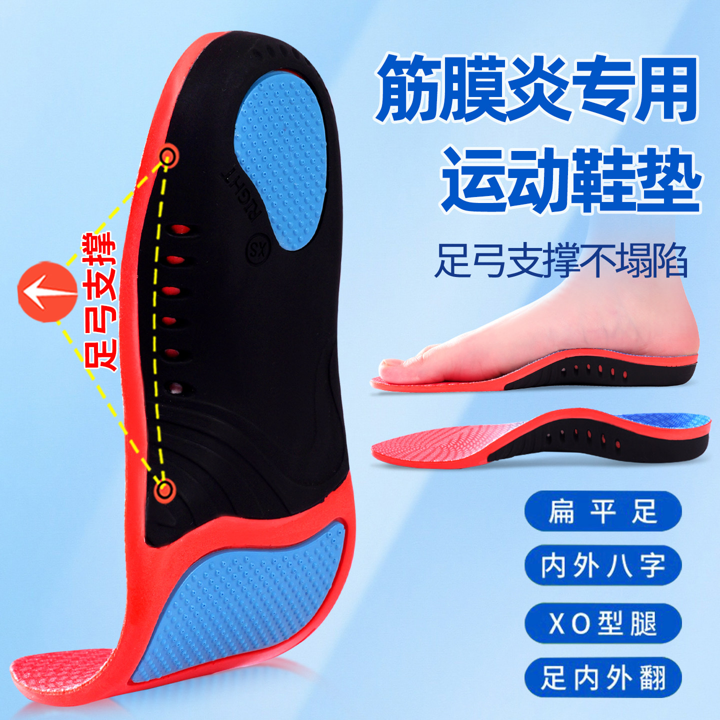 足底筋膜炎足跟痛专用鞋垫足弓支撑护具骨刺脚底后跟疼神器不塌陷