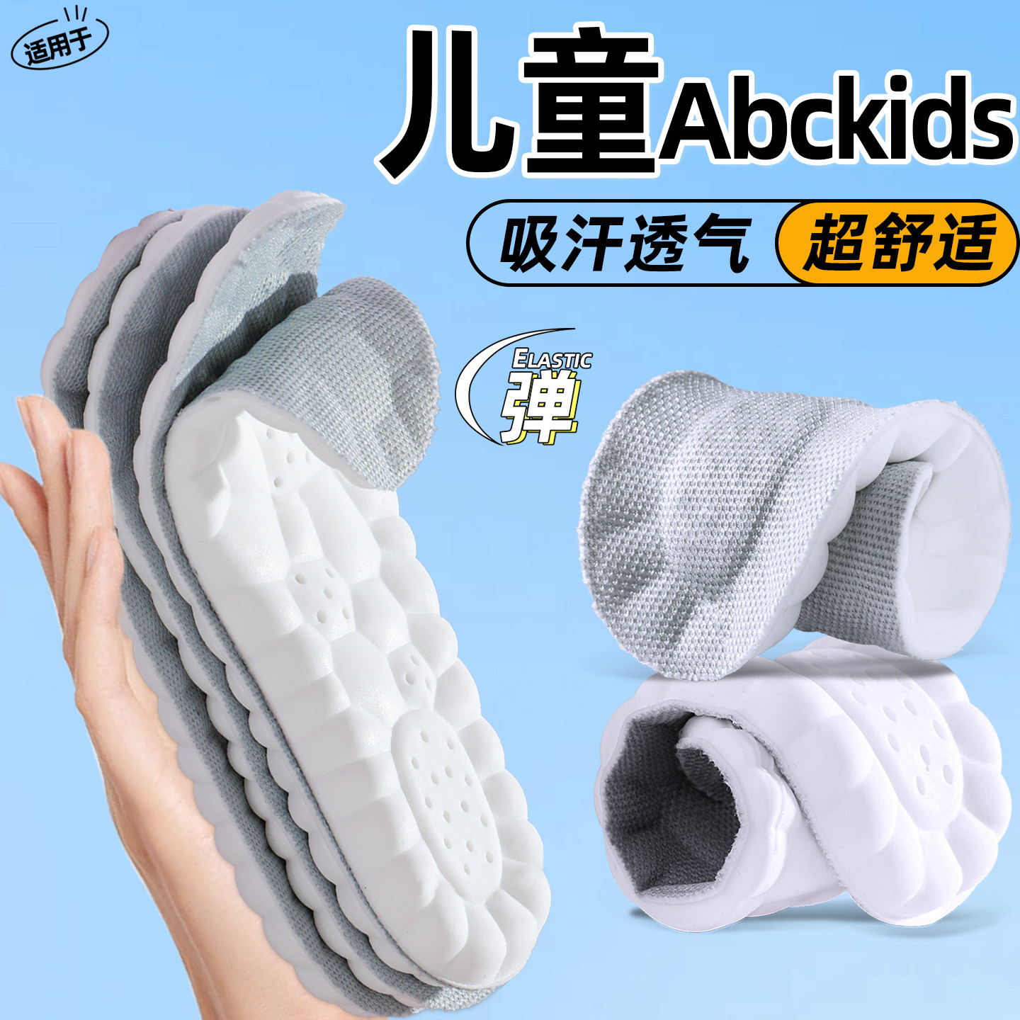Abckids儿童运动鞋垫超软男女童小孩透气吸汗防臭可裁剪运动减震图片