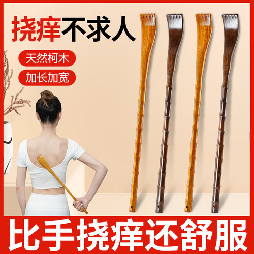 高端不求人痒痒挠多功能抓背器