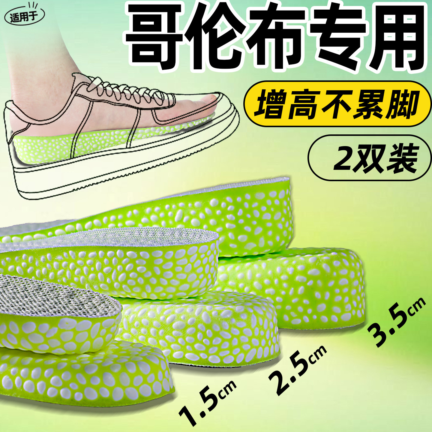 哥伦布爆米花内增高鞋垫男士女不累脚萨洛蒙全掌不塌陷透气吸汗,服饰配件/皮带/帽子/围巾,增高垫,淘宝优惠券,粉丝福利购,淘宝优惠卷