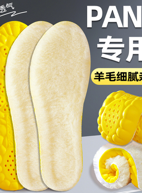 PANE专用加绒女新款冬加厚保暖鞋垫男鞋冬季吸汗防臭毛绒冬天