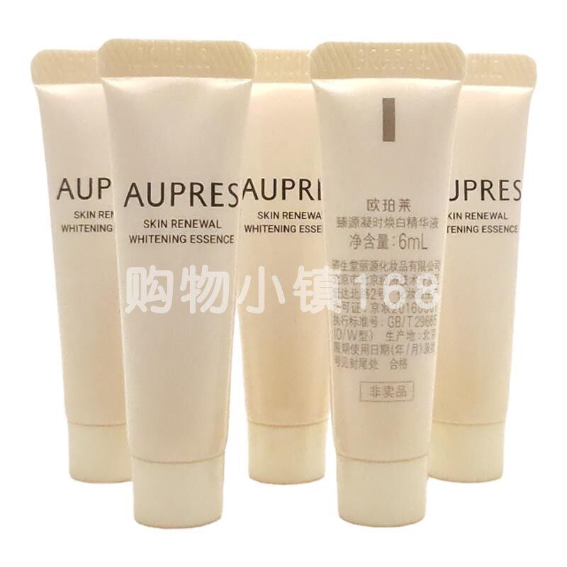 欧珀莱臻源焕白赋活精华液6ml*5支 改善暗黄色斑暗沉皱纹细纹提拉