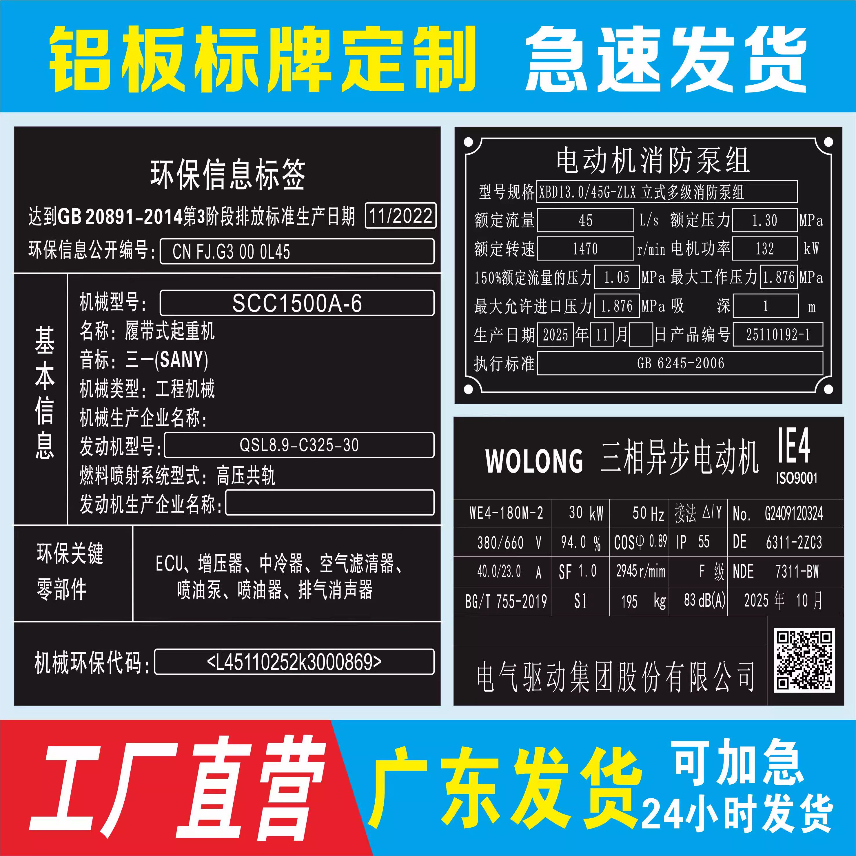 金属铭牌面板不锈钢定制制作设备机器标牌铜铝铁牌激光刻字定制做