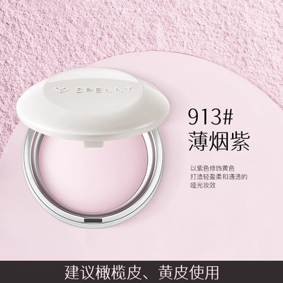 新品柔雾粉饼定妆补妆控油持久