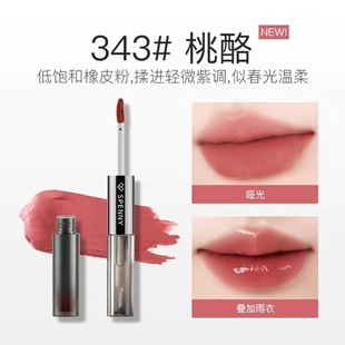 Spenny/诗佩妮双头唇釉嘟嘟唇不易掉色不易沾杯口红平价学生 显白