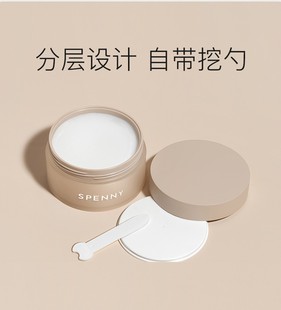 试用装 Spenny 诗佩妮柔润洁净卸妆膏清洁乳脸部三合一卸妆油女