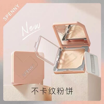 诗佩妮油皮干皮控油持久定妆