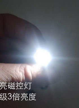 单灯超高亮度磁控灯diy模型加灯潮玩改灯无线led奥特曼扭蛋彩灯