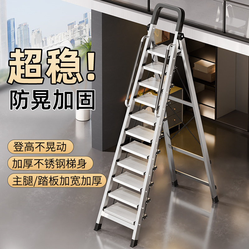梯子家用折叠多功能不锈钢人字梯加厚加粗安全伸缩十一二步阁楼梯