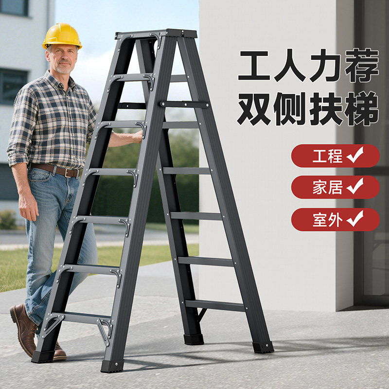 【铝合金梯子】户外专用