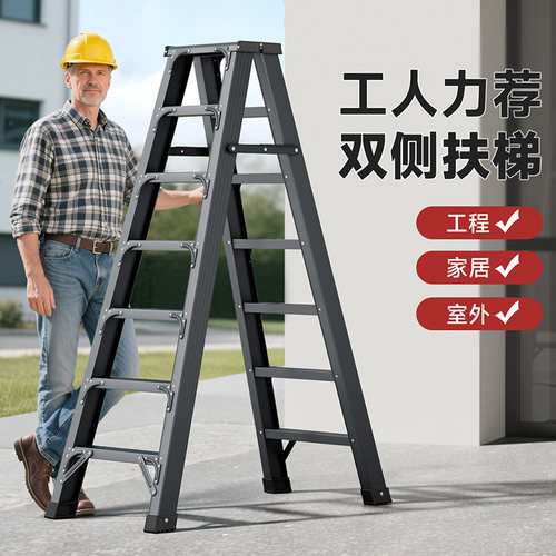 【铝合金梯子】户外专用