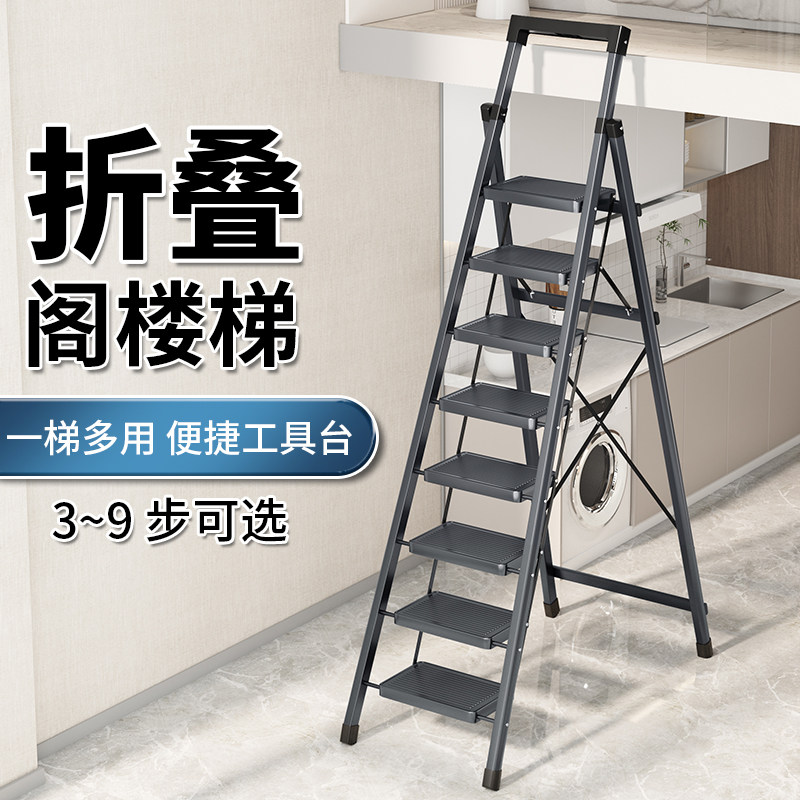 七八九步碳钢厂家直发家用梯子